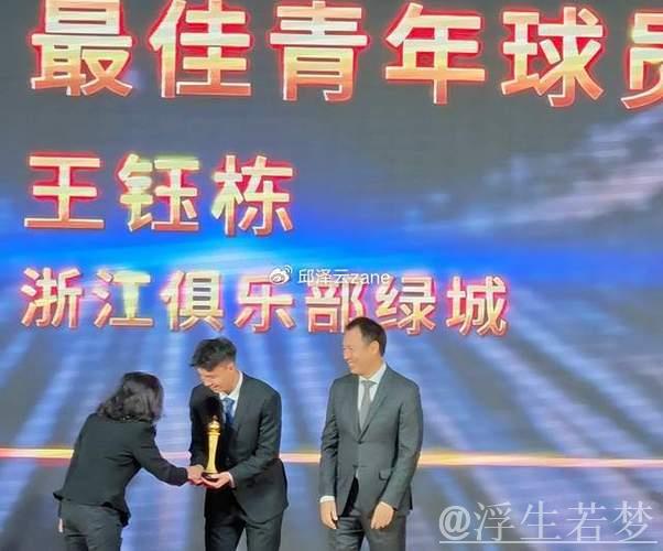 法比奥现身中足联颁奖典礼，成唯一出席外援！